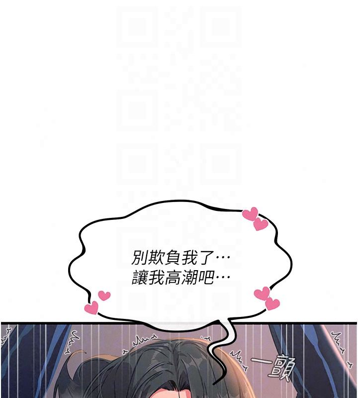 惡次人生第74話-被打到狂噴淫水