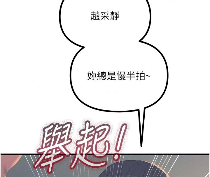 恶次人生第74話-被打到狂噴淫水