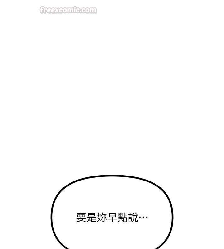 惡次人生第74話-被打到狂噴淫水
