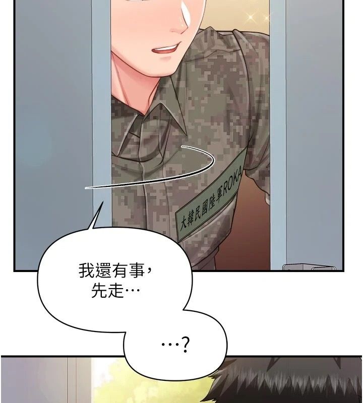 報告女班長:一根突起第71話-拍下打炮現場