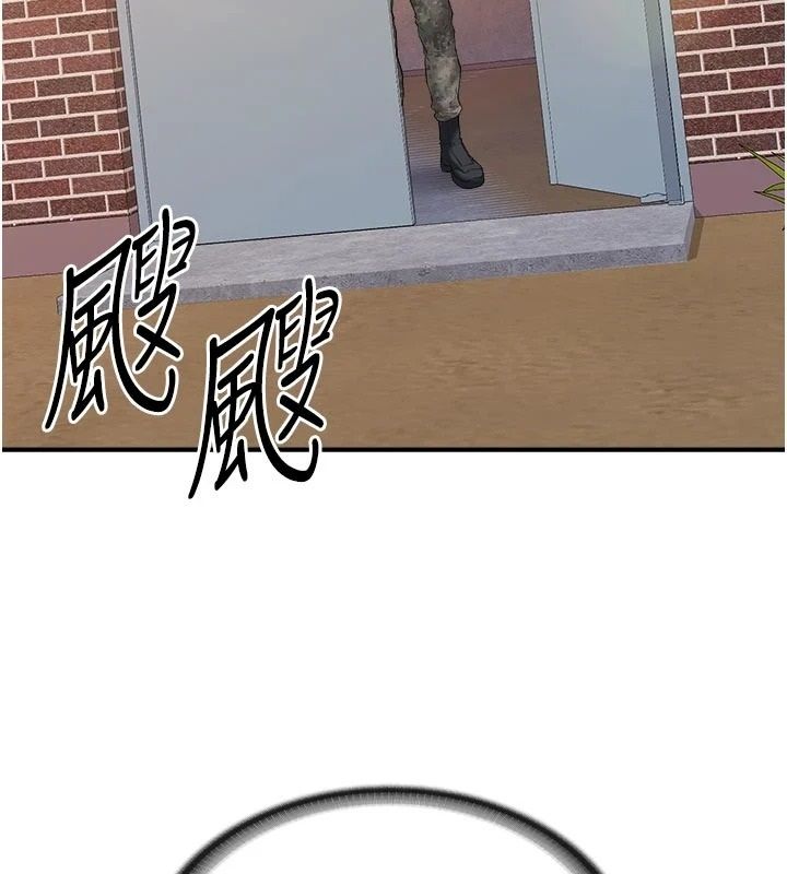 報告女班長:一根突起第71話-拍下打炮現場
