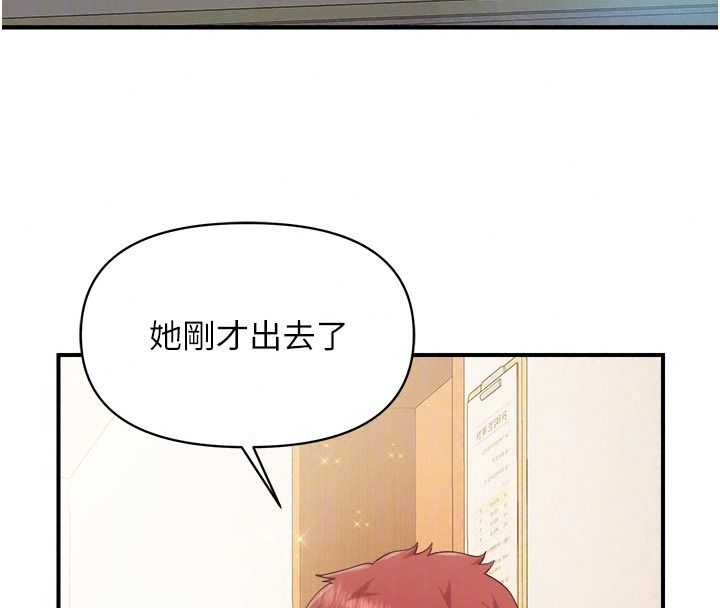 報告女班長:一根突起第71話-拍下打炮現場