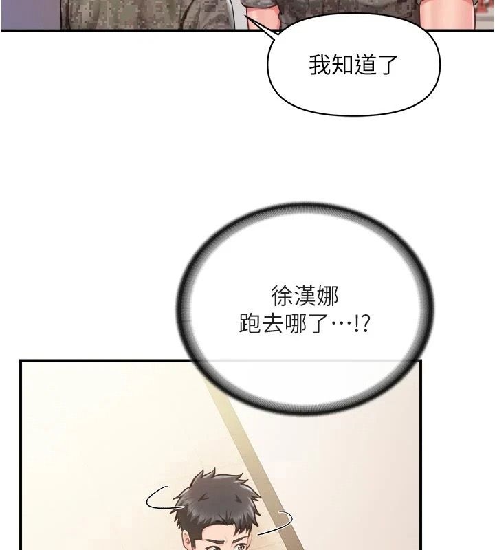 報告女班長:一根突起第71話-拍下打炮現場