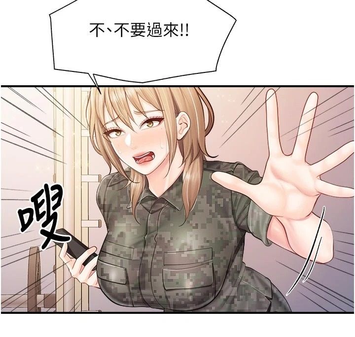 報告女班長:一根突起第71話-拍下打炮現場