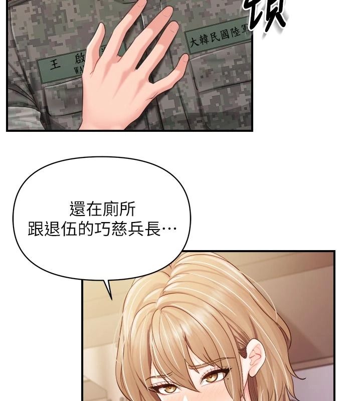 報告女班長:一根突起第71話-拍下打炮現場
