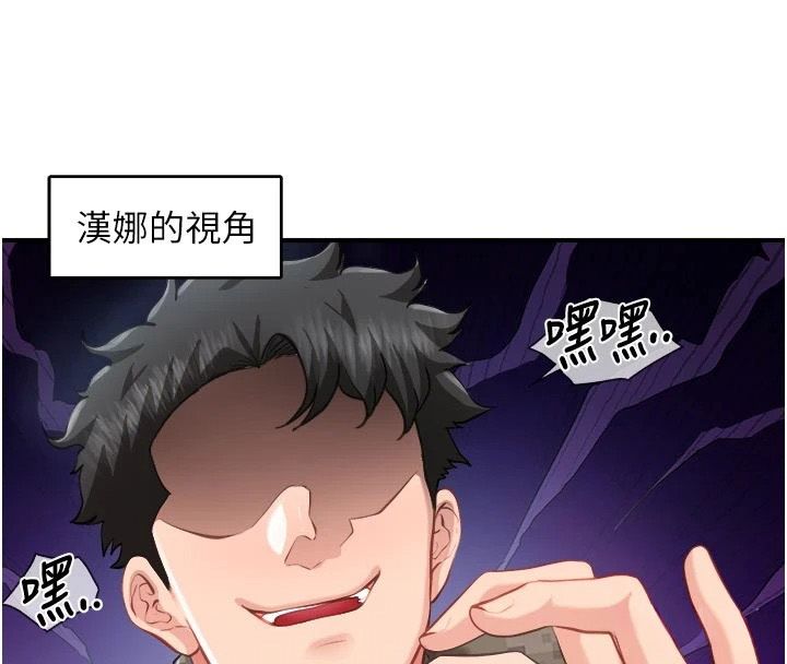 报告女班长:一根突起第71話-拍下打炮現場