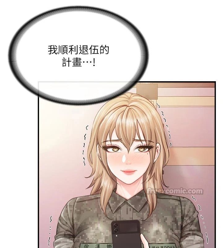 報告女班長:一根突起第71話-拍下打炮現場