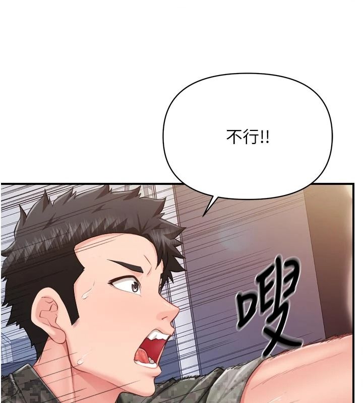 報告女班長:一根突起第71話-拍下打炮現場