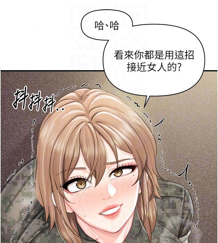 报告女班长:一根突起第71話-拍下打炮現場