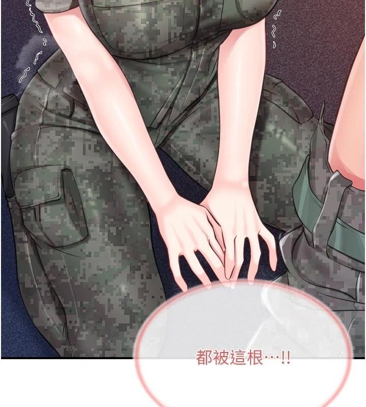 報告女班長:一根突起第71話-拍下打炮現場