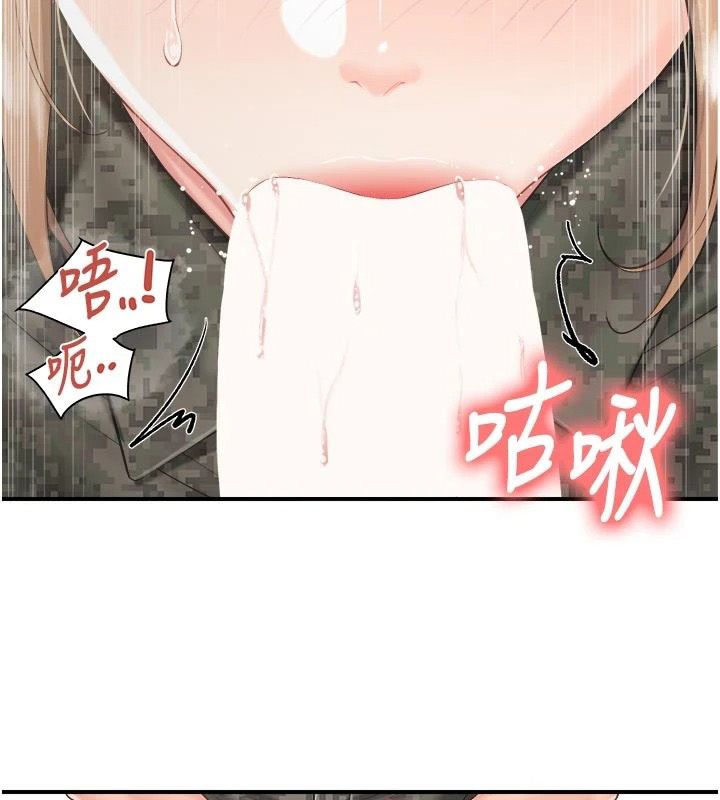 報告女班長:一根突起第71話-拍下打炮現場