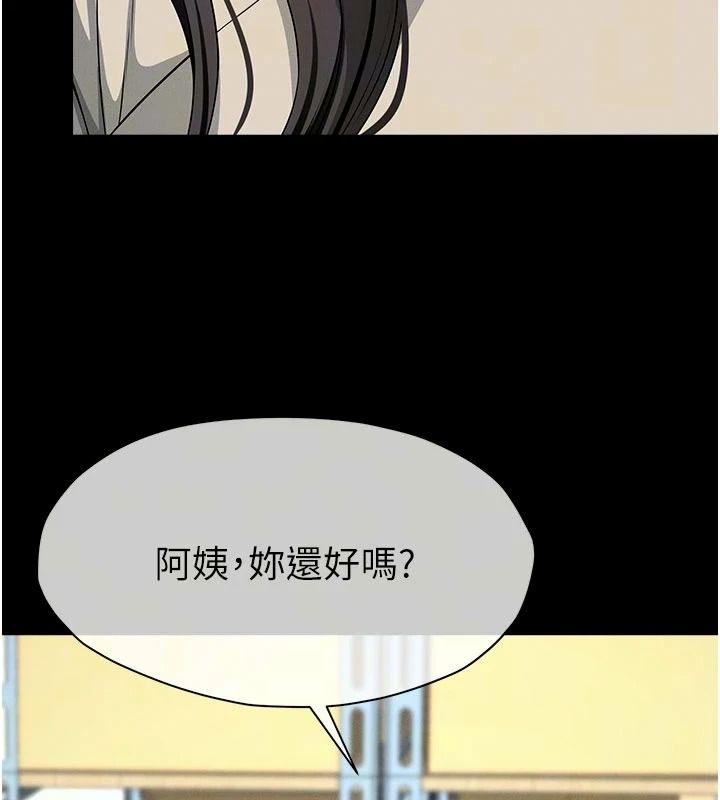 屍變家園:以身相許第62話-我就是喜歡妳反抗的樣子