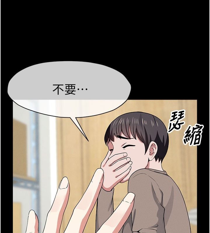 屍變家園:以身相許第62話-我就是喜歡妳反抗的樣子
