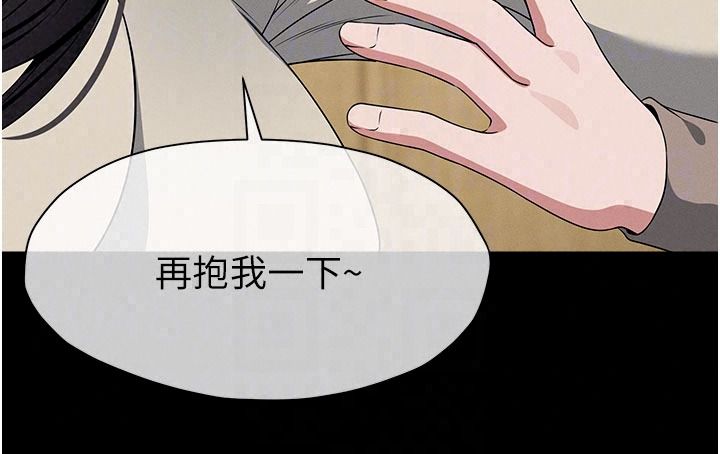 屍變家園:以身相許第62話-我就是喜歡妳反抗的樣子