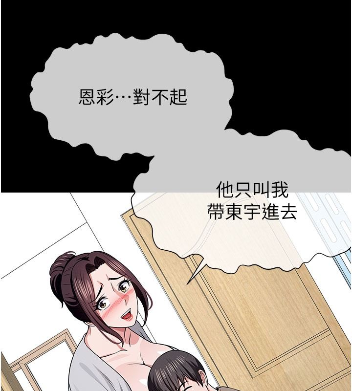 屍變家園:以身相許第62話-我就是喜歡妳反抗的樣子