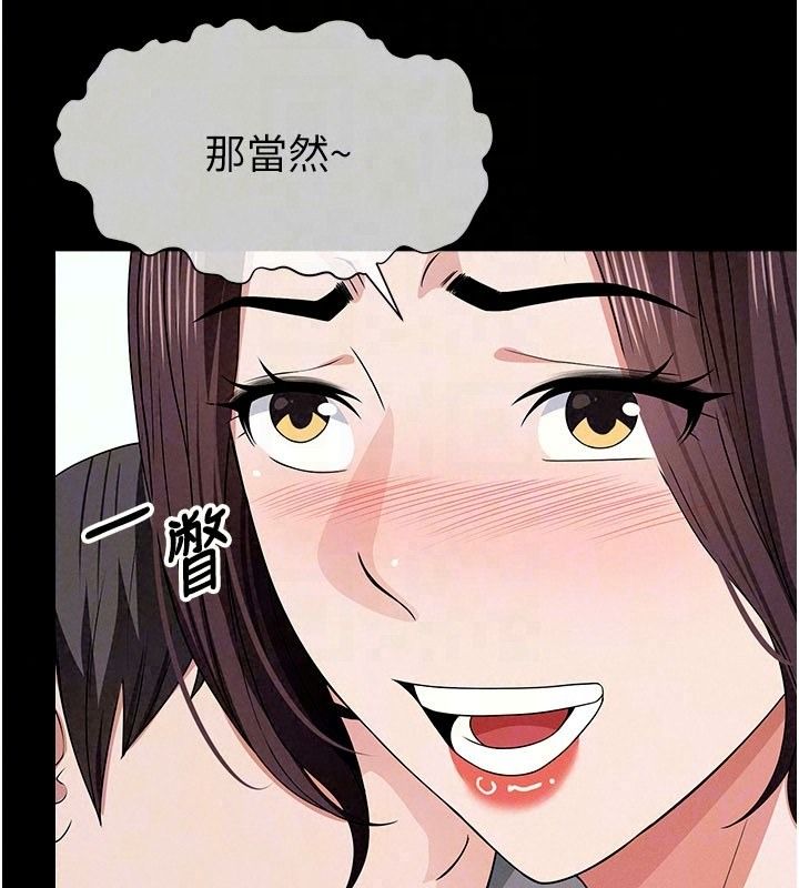 屍變家園:以身相許第62話-我就是喜歡妳反抗的樣子