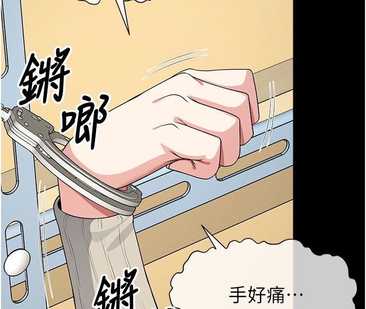 屍變家園:以身相許第62話-我就是喜歡妳反抗的樣子