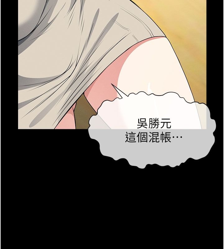 屍變家園:以身相許第62話-我就是喜歡妳反抗的樣子