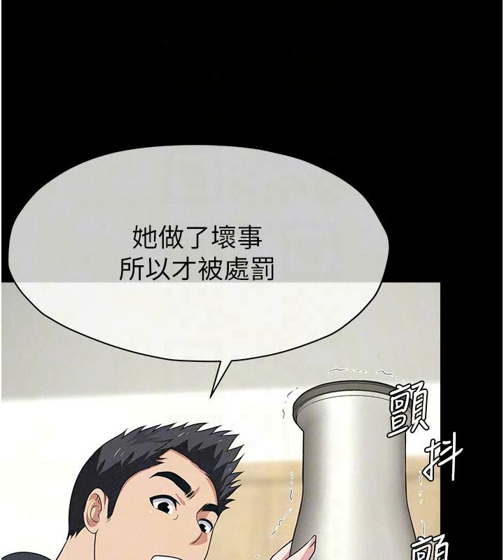 尸变家园:以身相许第62話-我就是喜歡妳反抗的樣子