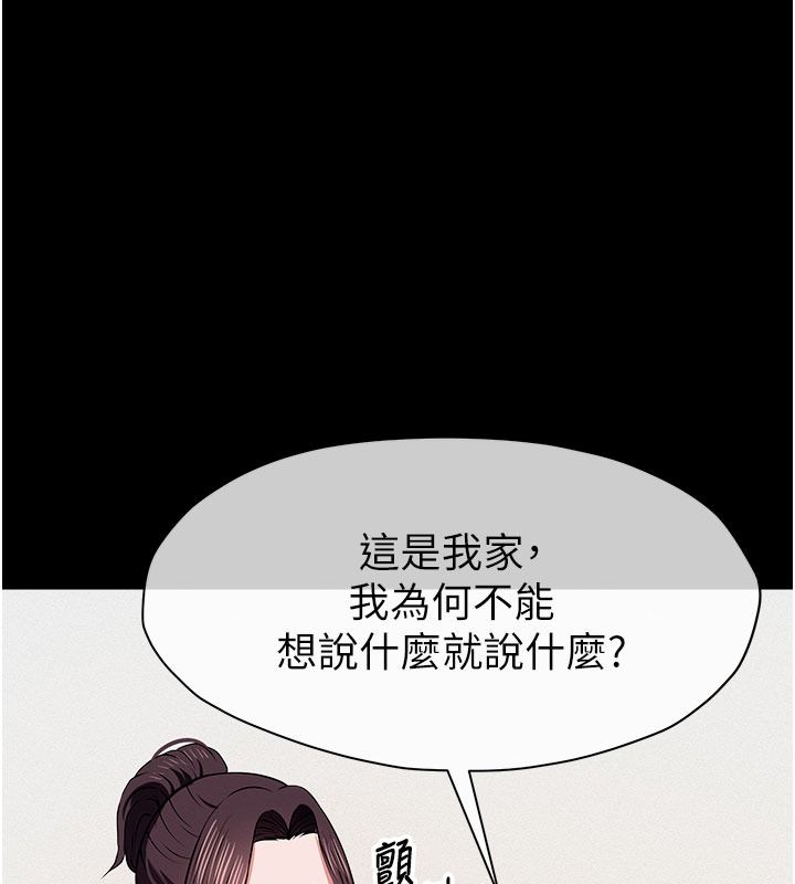 屍變家園:以身相許第62話-我就是喜歡妳反抗的樣子