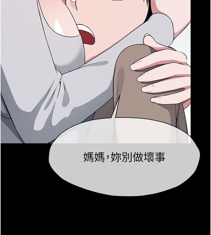 屍變家園:以身相許第62話-我就是喜歡妳反抗的樣子