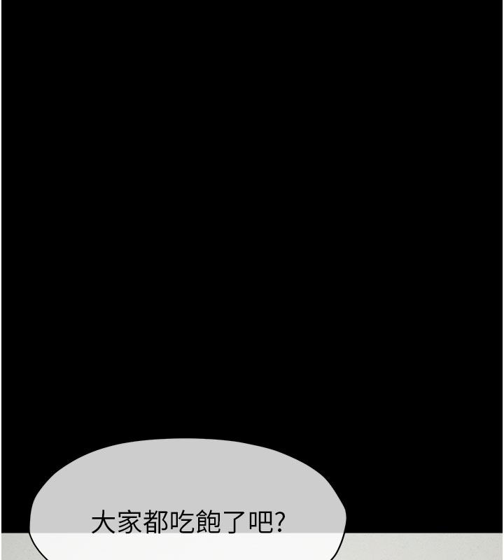 屍變家園:以身相許第62話-我就是喜歡妳反抗的樣子