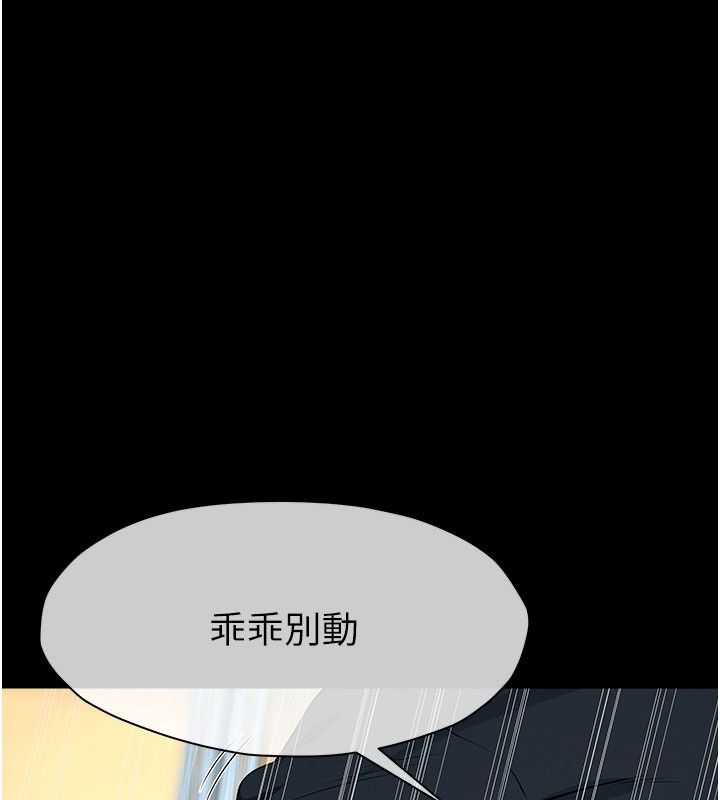 尸变家园:以身相许第62話-我就是喜歡妳反抗的樣子