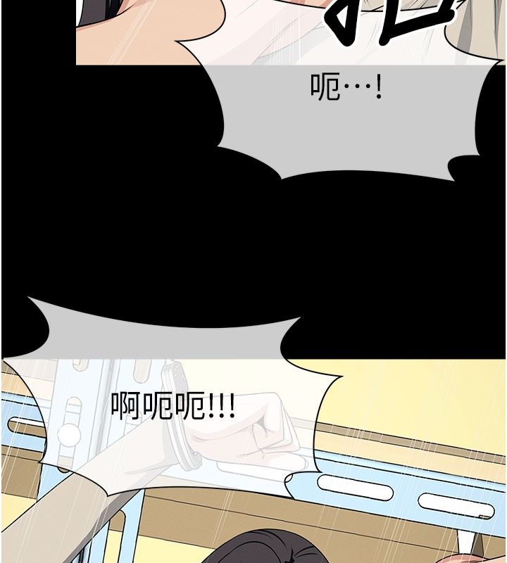 屍變家園:以身相許第62話-我就是喜歡妳反抗的樣子