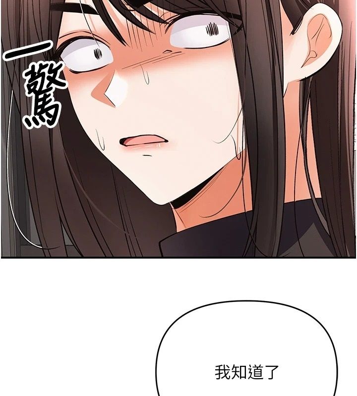 撩慾按摩师第25話-想辦法「取悅」我