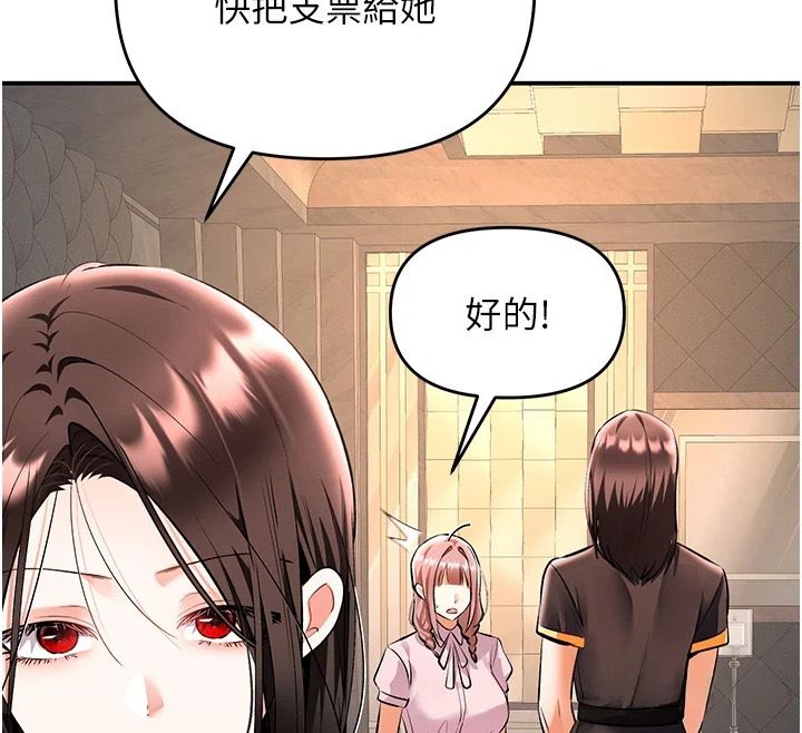 撩慾按摩师第25話-想辦法「取悅」我