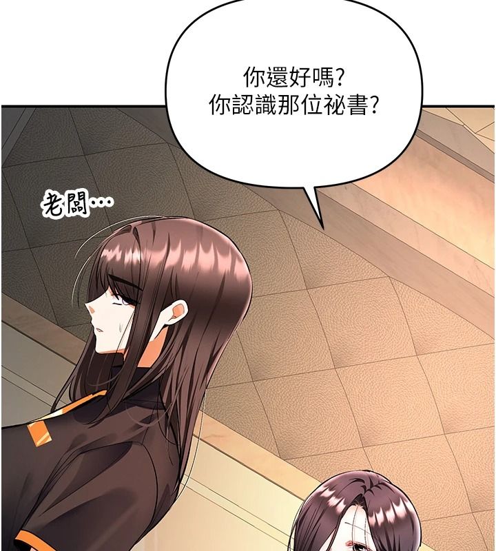 撩慾按摩师第25話-想辦法「取悅」我