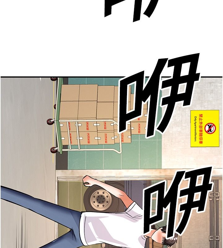撩慾按摩師第25話-想辦法「取悅」我
