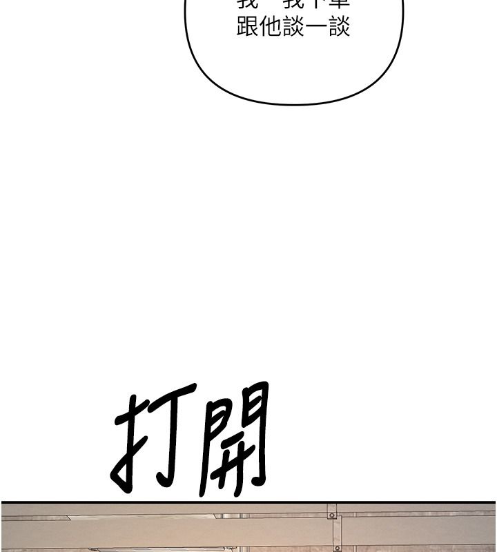 撩慾按摩师第25話-想辦法「取悅」我