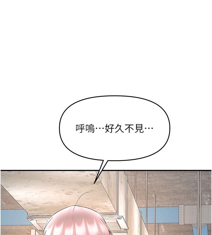 撩慾按摩师第25話-想辦法「取悅」我