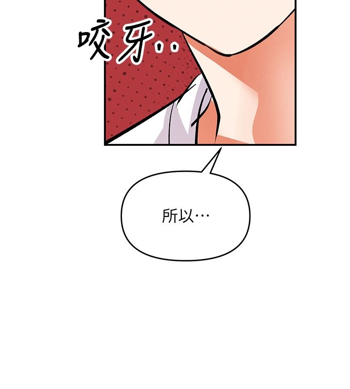 撩慾按摩师第25話-想辦法「取悅」我