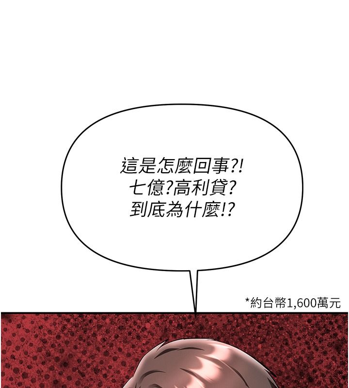 撩慾按摩师第25話-想辦法「取悅」我