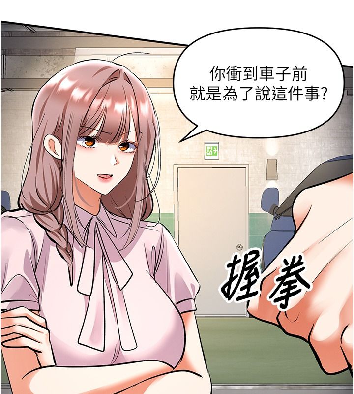 撩慾按摩师第25話-想辦法「取悅」我