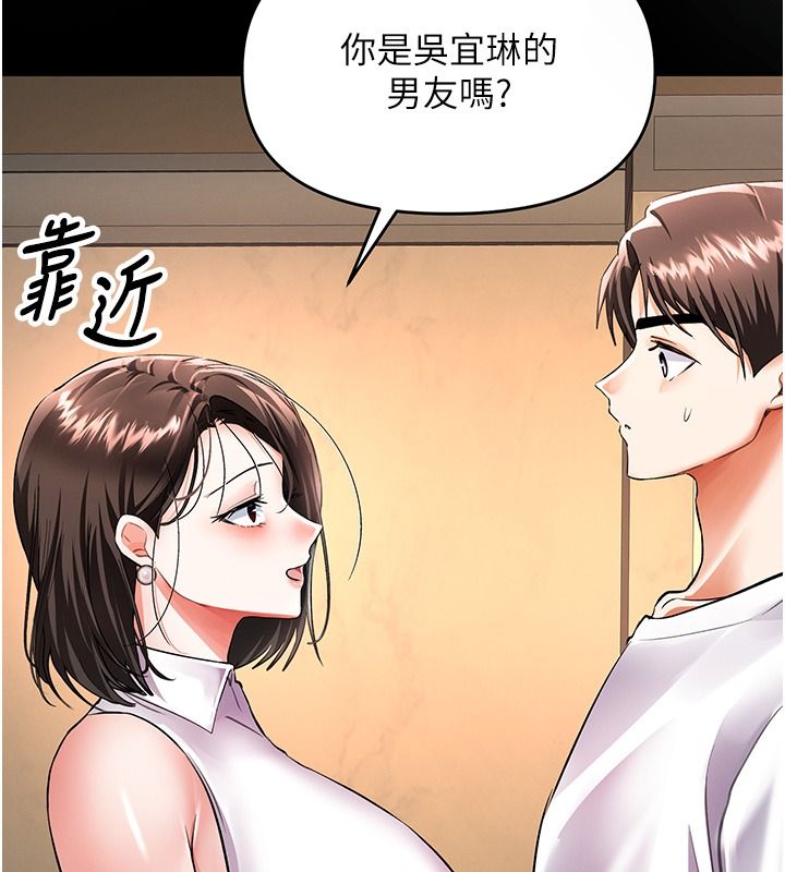 撩慾按摩师第25話-想辦法「取悅」我