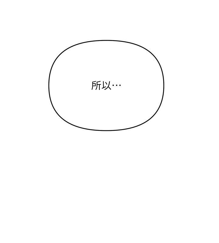 撩慾按摩师第25話-想辦法「取悅」我