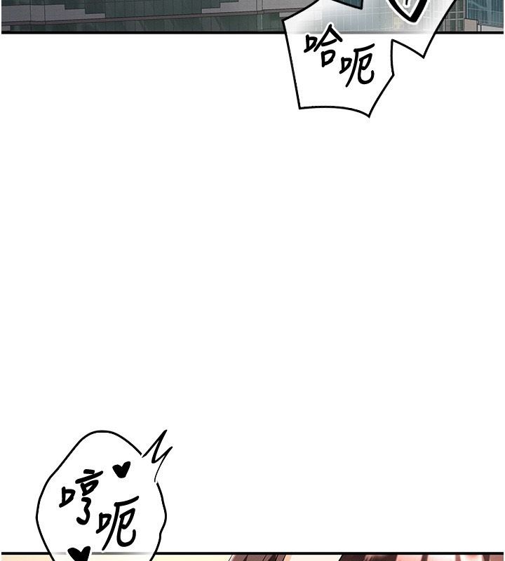 撩慾按摩师第25話-想辦法「取悅」我