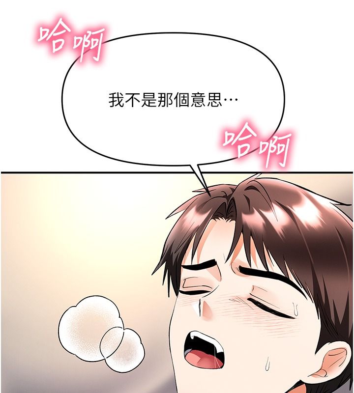 撩慾按摩师第25話-想辦法「取悅」我
