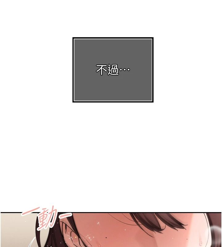 暴君会长的娇媳们第57話-可愛又性感的媳婦們