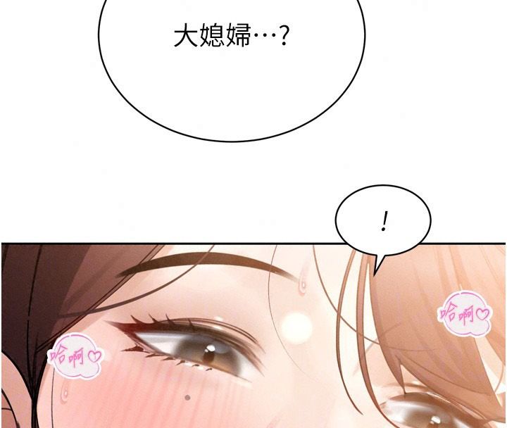 暴君会长的娇媳们第57話-可愛又性感的媳婦們