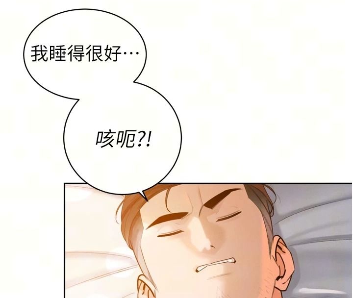 暴君會長的嬌媳們第57話-可愛又性感的媳婦們