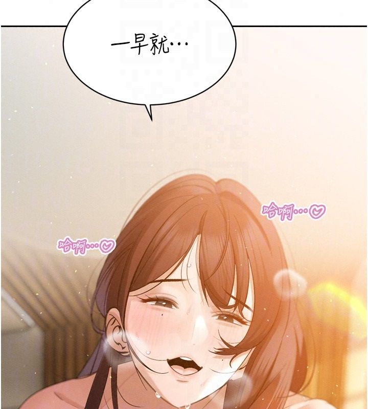 暴君會長的嬌媳們第57話-可愛又性感的媳婦們