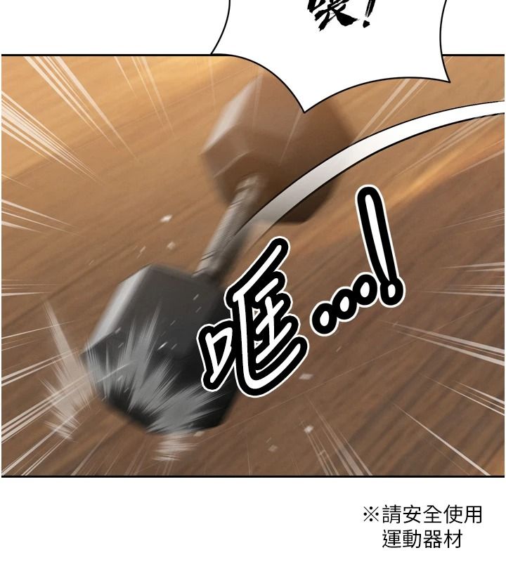 暴君会长的娇媳们第57話-可愛又性感的媳婦們