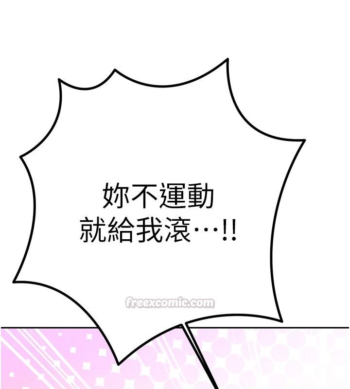 暴君会长的娇媳们第57話-可愛又性感的媳婦們