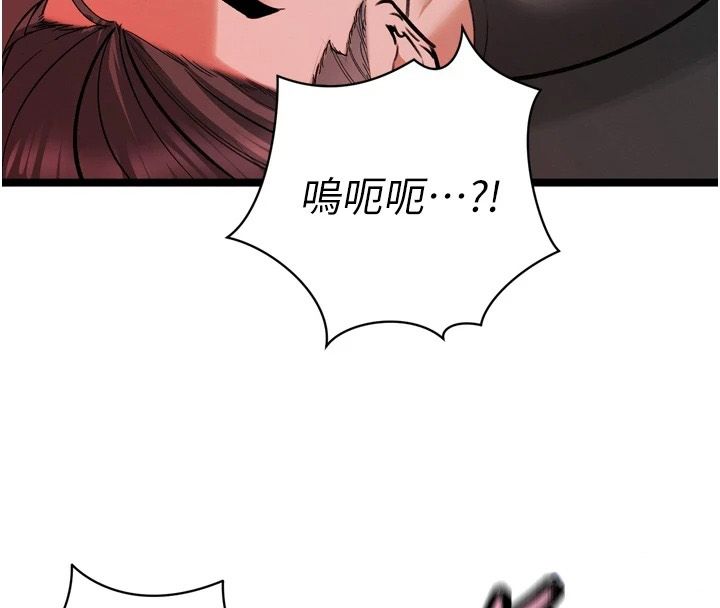 暴君会长的娇媳们第57話-可愛又性感的媳婦們