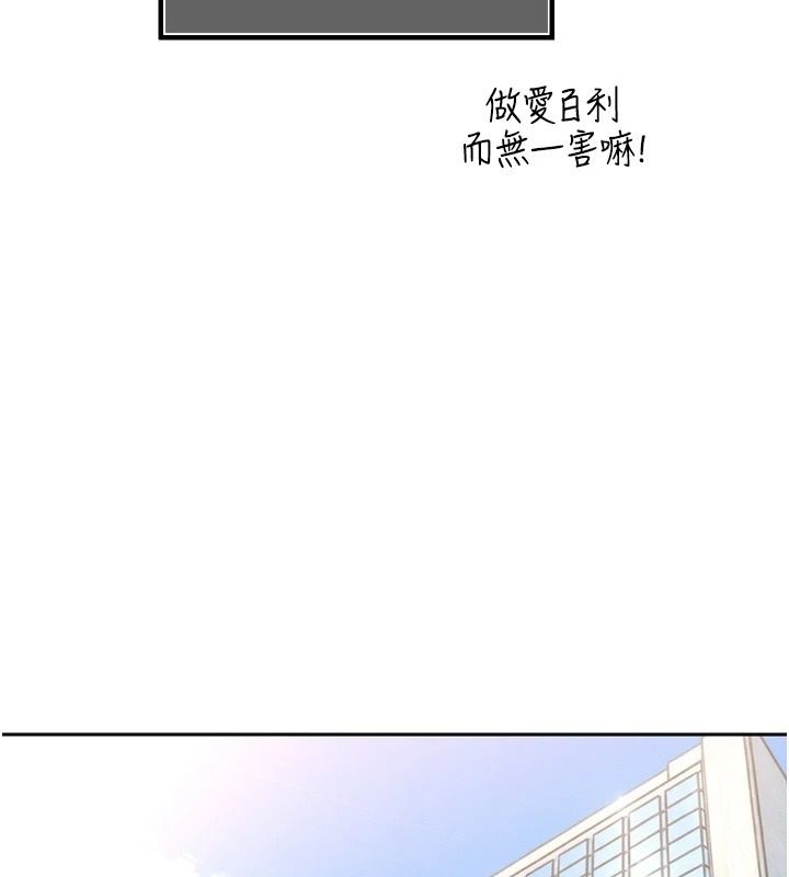 暴君会长的娇媳们第57話-可愛又性感的媳婦們