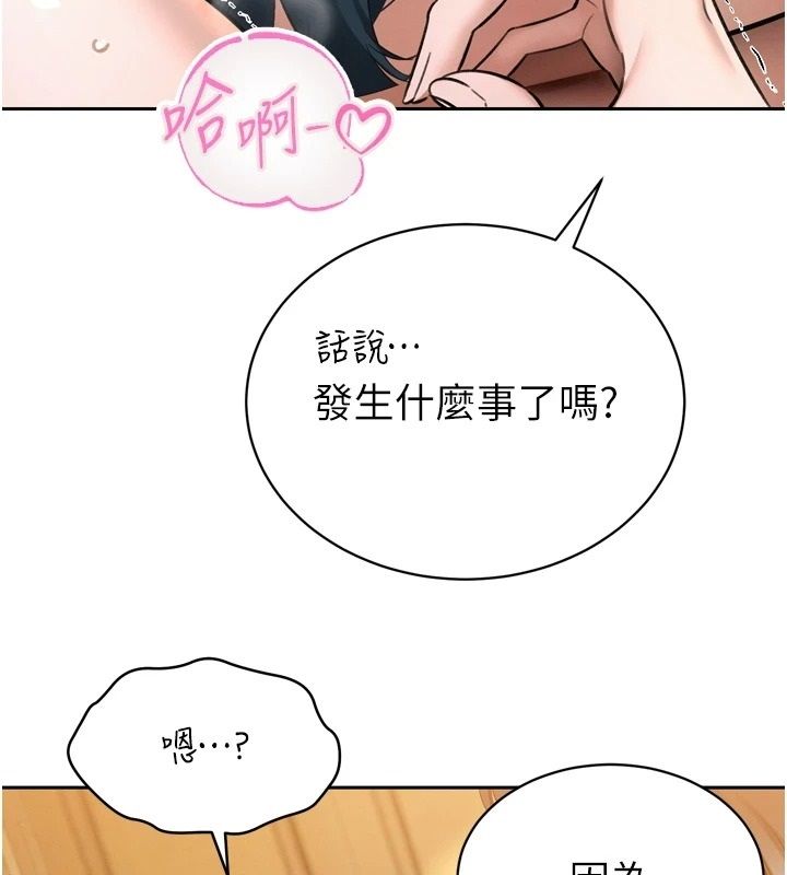 暴君会长的娇媳们第57話-可愛又性感的媳婦們